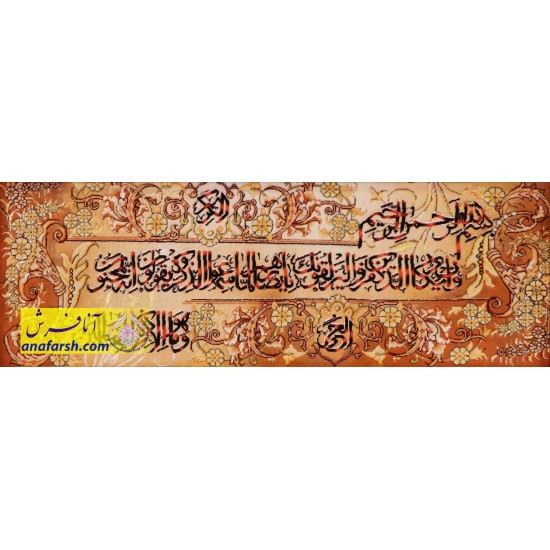religious tableau rugs